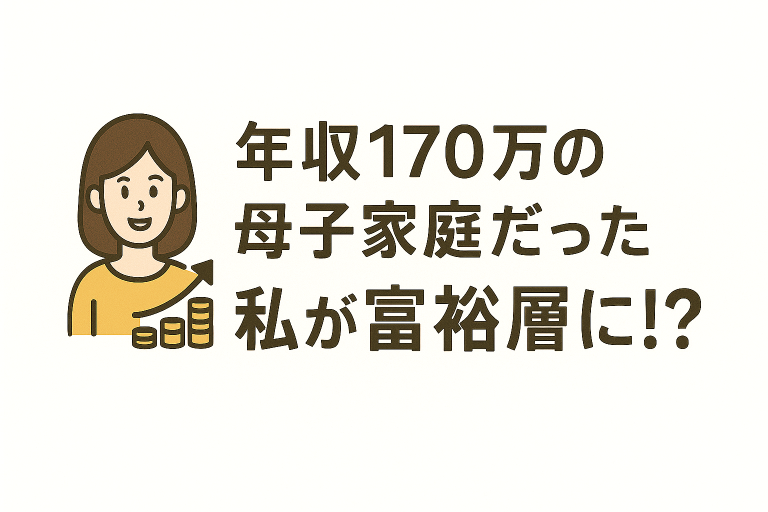 題名